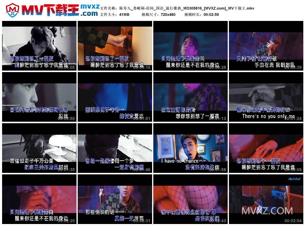 陈零九_娄峻硕-房间_国语_流行歌曲_MD305816